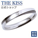 【ラッピング無料】【刻印無料】THE KISS 公式ショップ ペアリング 金属アレルギー対応 サージカルステンレス （ レディース・メンズ 単品 ） ペアアクセサリー カップル 人気 ジュエリーブランド THEKISS 指輪 TR1017BKDM 母の日【あす楽対応（土日祝除く）】