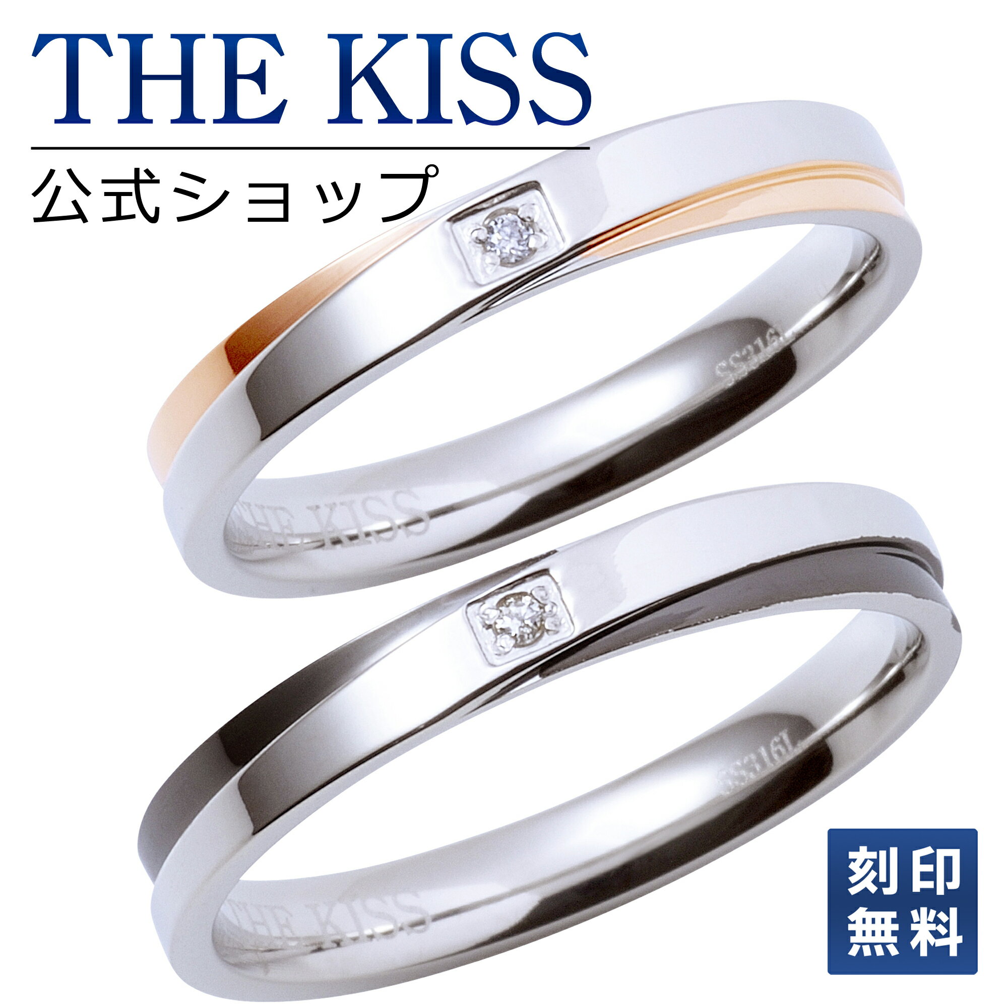 【ラッピング無料】【刻印無料】THE KISS 公式ショップ 金属アレルギー対応 サージカルステンレス ペアリング ダイヤ ペアアクセサリー カップル 人気 ジュエリーブランド 指輪 TR1017PIDM-BKDM セット シンプル 名前入り ブライダル【あす楽対応（土日祝除く）】