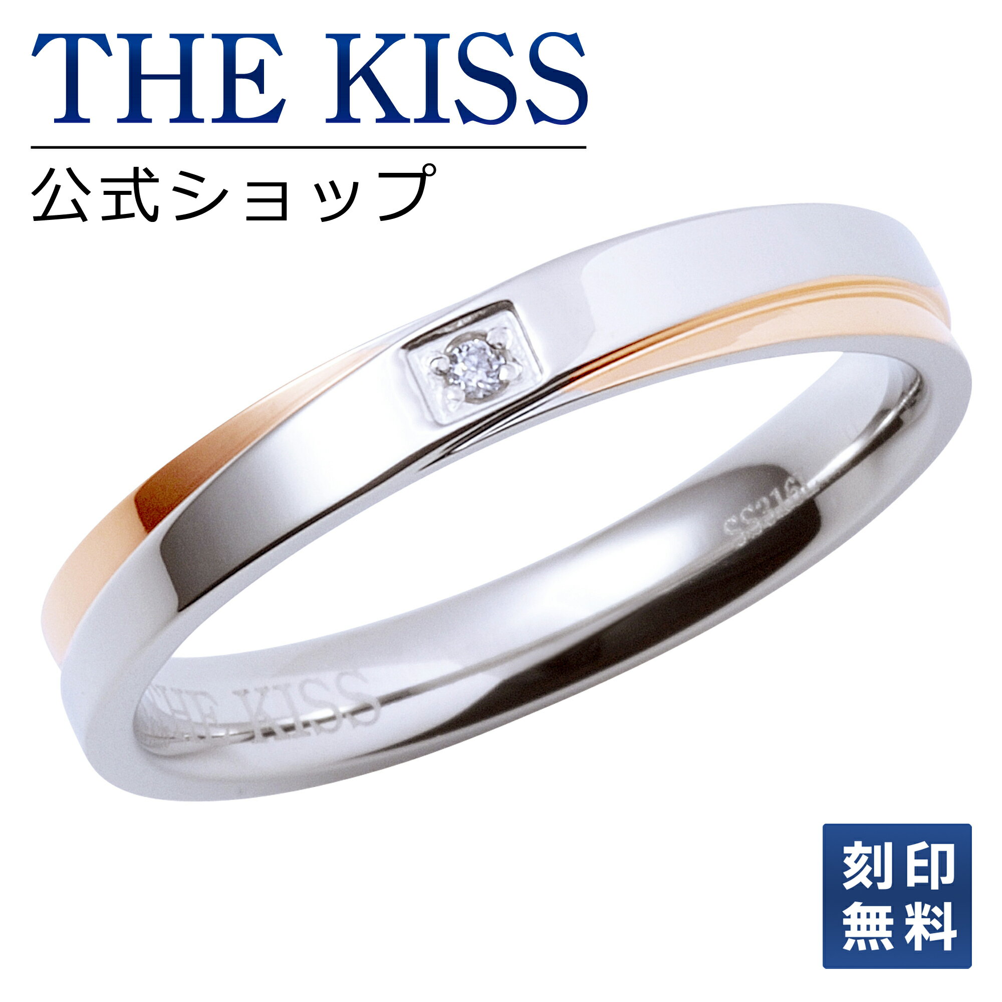 刻印 【ラッピング無料】【刻印無料】THE KISS 公式ショップ ペアリング 金属アレルギー対応 サージカルステンレス （ レディース・メンズ 単品 ） ペアアクセサリー カップル 人気 ジュエリーブランド THEKISS 指輪 TR1017PIDM 母の日【あす楽対応（土日祝除く）】