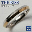 刻印 【ラッピング無料】【刻印無料】THE KISS 公式ショップ ペアリング 金属アレルギー対応 サージカルステンレス （ レディース・メンズ 単品 ） ペアアクセサリー カップル 人気 ジュエリーブランド THEKISS 指輪 TR1026YE 母の日【あす楽対応（土日祝除く）】