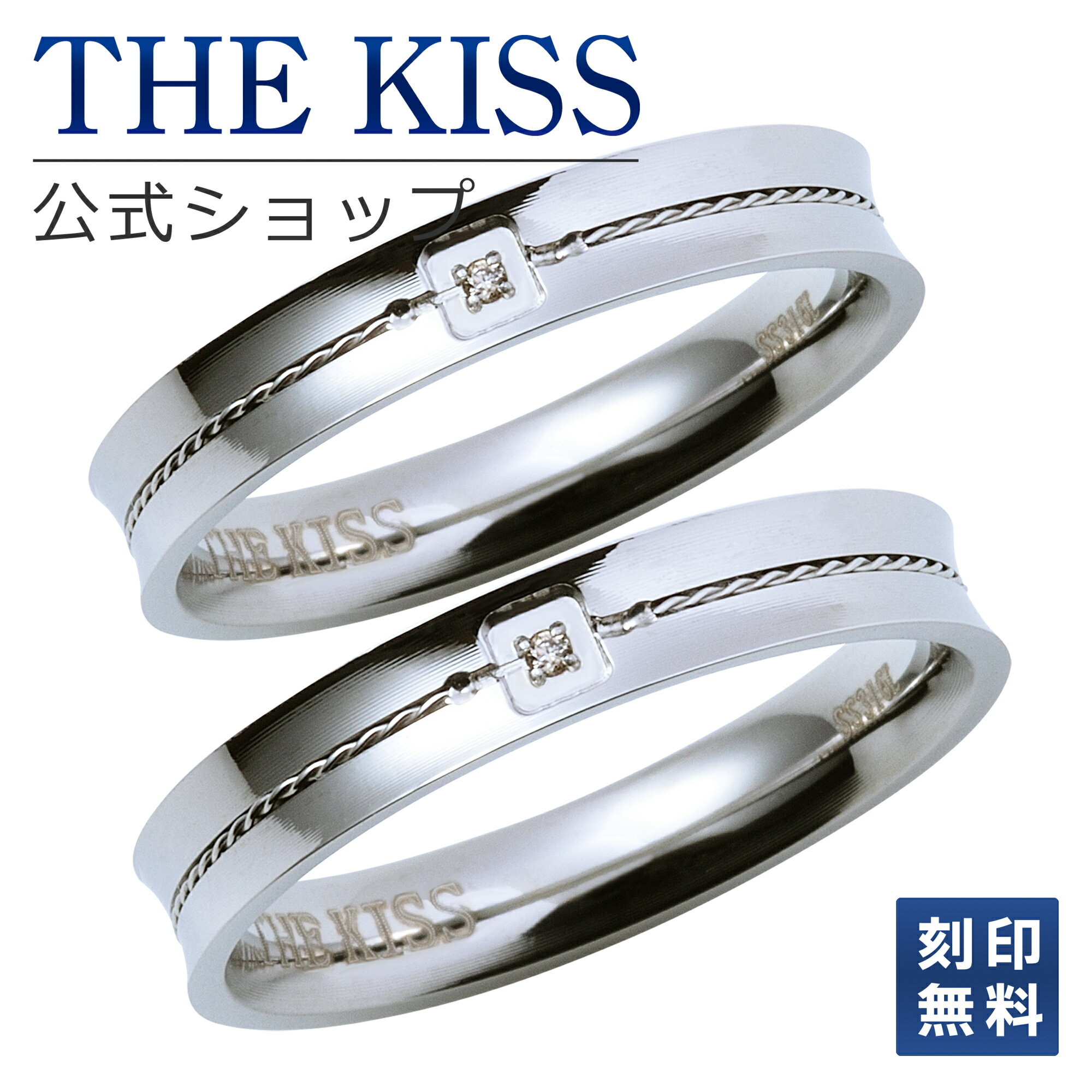 【ラッピング無料】【刻印無料】THE KISS 公式ショップ シルバー ペアリング ダイヤ ペアアクセサリー カップル 人気 ジュエリーブランド THEKISS 指輪 プレゼント TR1029DM-P セット シンプル 男性 女性 2個セット 名前入り ブライダル【あす楽対応（土日祝除く）】