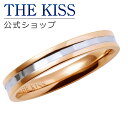 【ラッピング無料】THE KISS 公式ショップ ペアリング 金属アレルギー対応 サージカルステンレス ( レディース・メンズ 単品 ) ペアアクセサリー カップル 人気 ジュエリーブランド THEKISS 指輪 プレゼント TR1031PI 夏【あす楽対応(土日祝除く)】