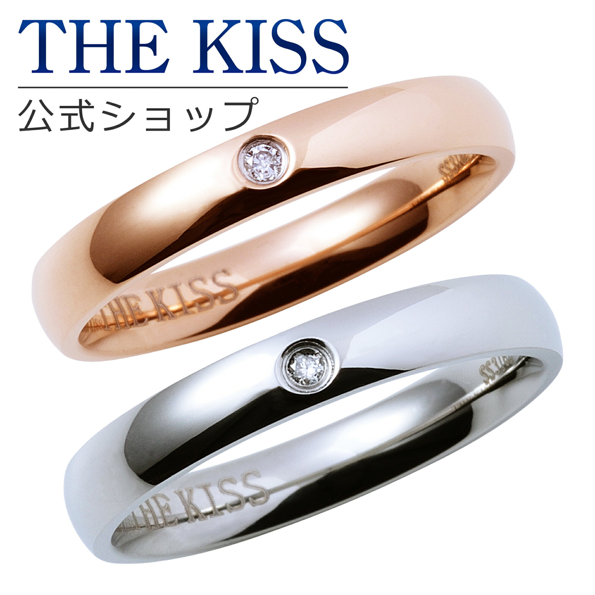 【ラッピング無料】THE KISS 公式ショップ 金属アレルギー対応 サージカルステンレス 結婚指輪 ペアリング 甲丸 ダイヤ カップル 人気 ジュエリーブランド THEKISS 指輪 プレゼント TR1033PIDM-1033DM セット シンプル 母の日【あす楽対応（土日祝除く）】