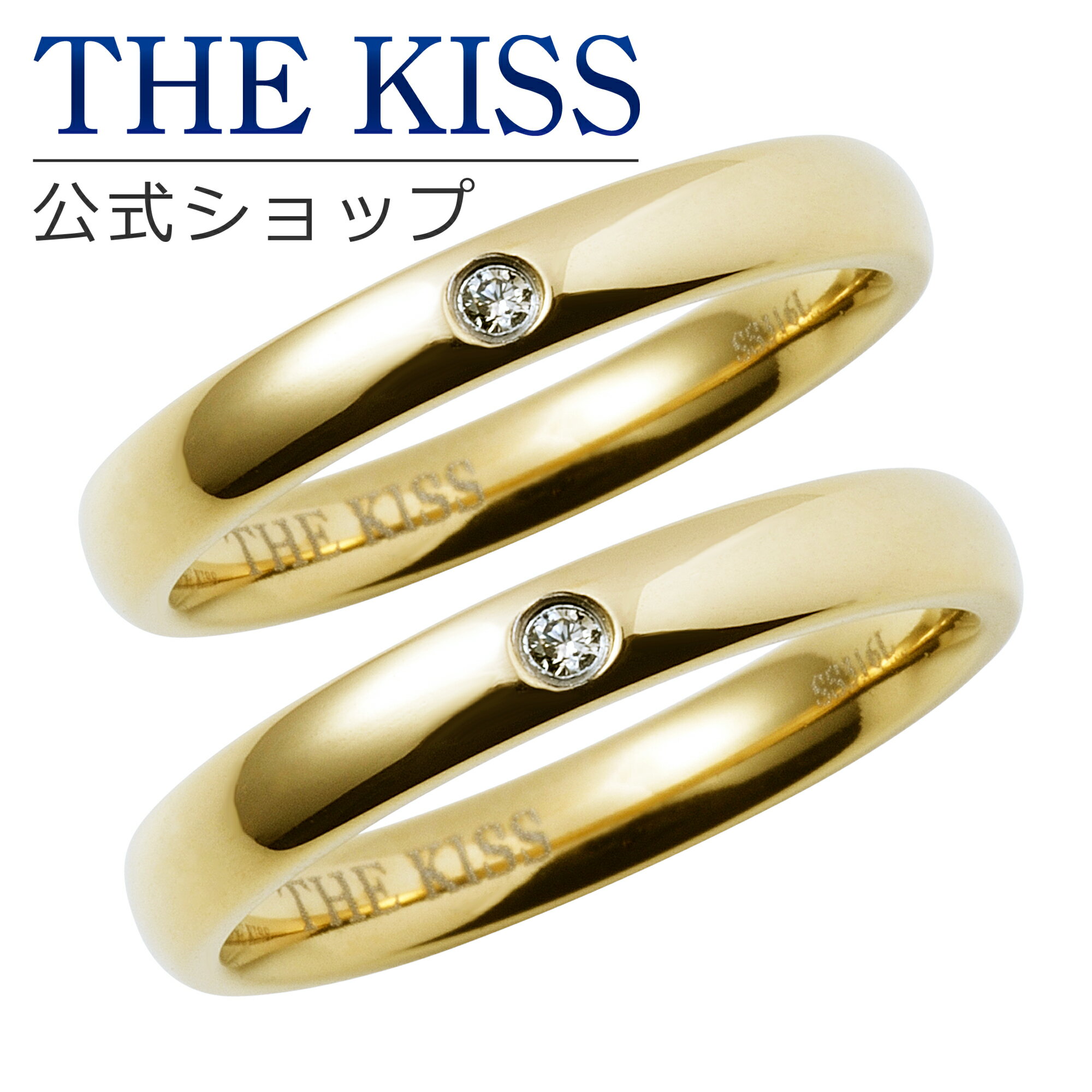 【ラッピング無料】THE KISS 公式ショップ 金属アレルギー対応 サージカルステンレス 結婚指輪 ペアリング 甲丸 ゴールド カラー ダイヤ カップル 人気...