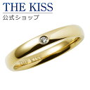 【ラッピング無料】THE KISS 公式ショップ ペアリング 金属アレルギー対応 サージカルステンレス ( レディース・メンズ 単品 ) ペアアクセサリー カップル 人気 ジュエリーブランド THEKISS 指輪 プレゼント TR1033YEDM 夏【あす楽対応(土日祝除く)】