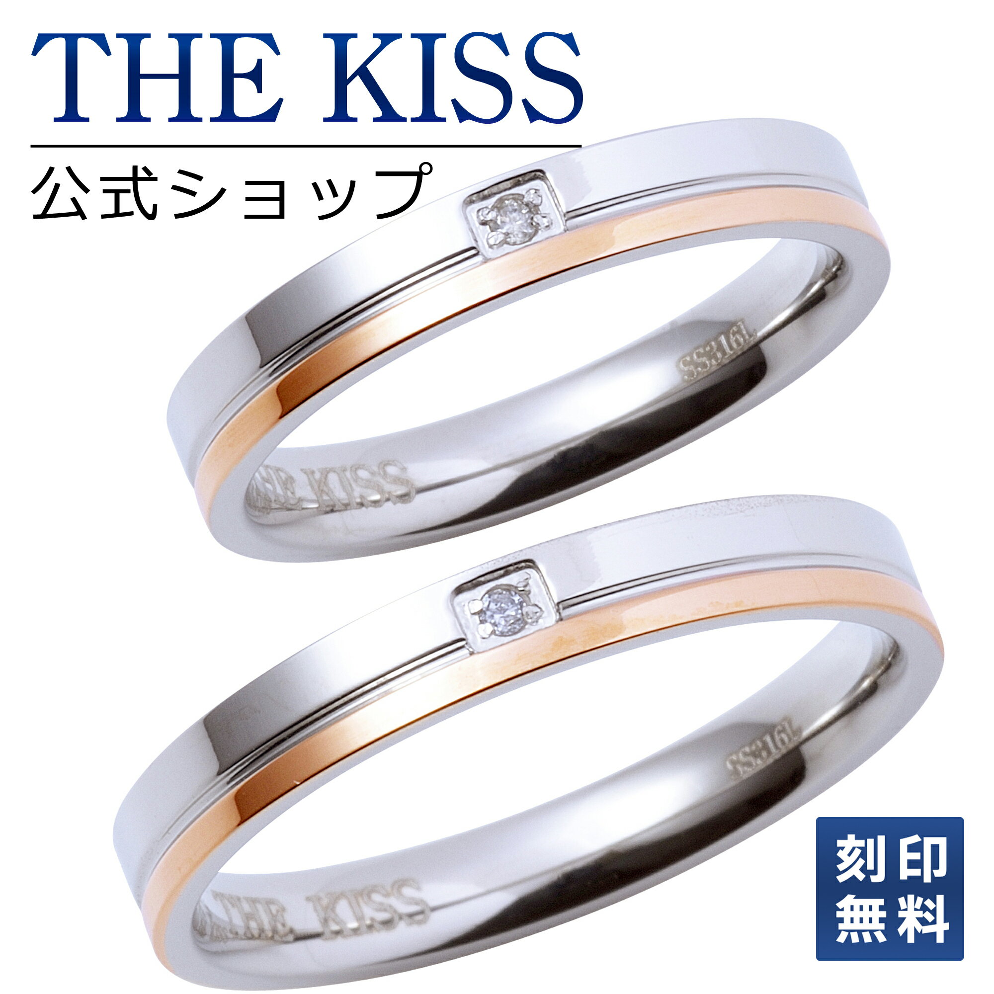 【ラッピング無料】【刻印無料】THE KISS 公式ショップ 金属アレルギー対応 サージカルステンレス ペアリング ダイヤ ペアアクセサリー カップル 人気 ジュエリーブランド THEKISS 指輪 TR1036PIDM-P セット 平打ち シンプル 母の日【あす楽対応（土日祝除く）】