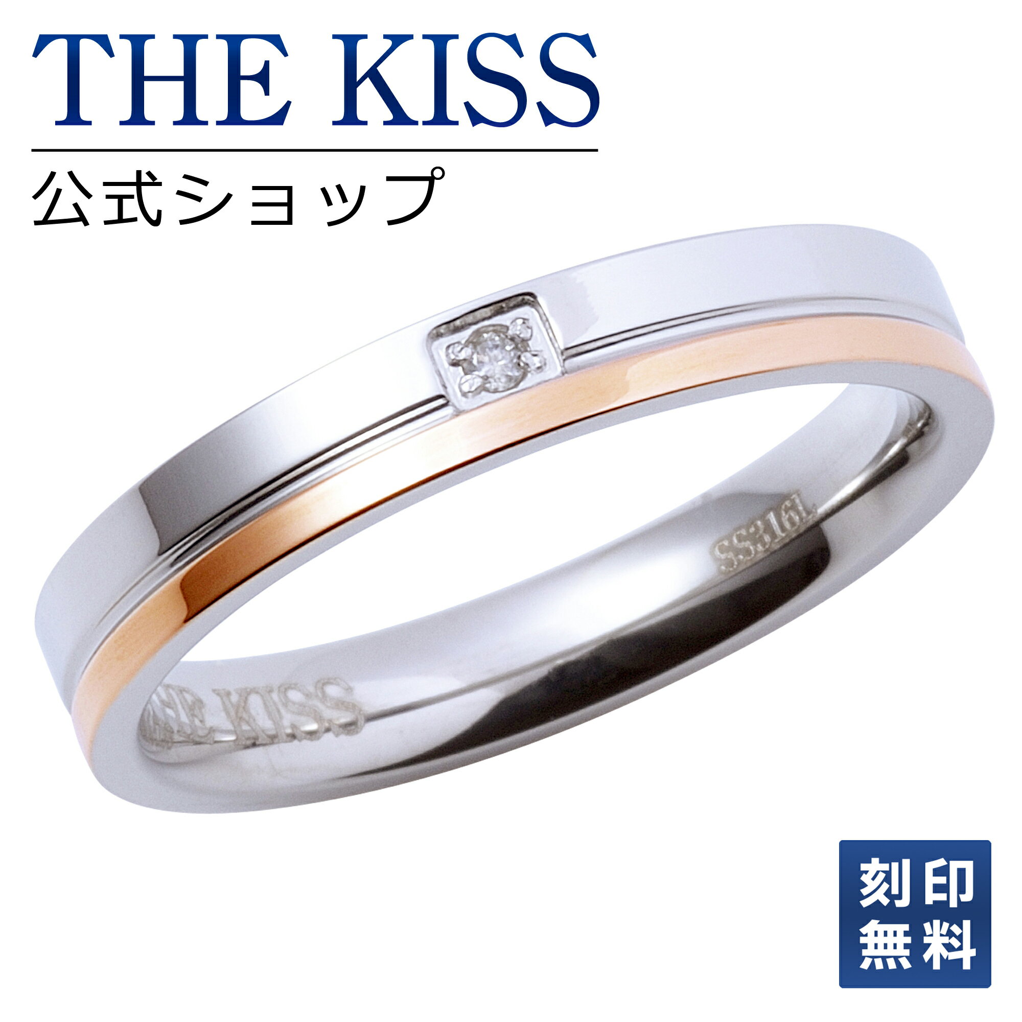 刻印 【ラッピング無料】【刻印無料】THE KISS 公式ショップ ペアリング 金属アレルギー対応 サージカルステンレス （ レディース・メンズ 単品 ） ペアアクセサリー カップル 人気 ジュエリーブランド THEKISS 指輪 TR1036PIDM 母の日【あす楽対応（土日祝除く）】