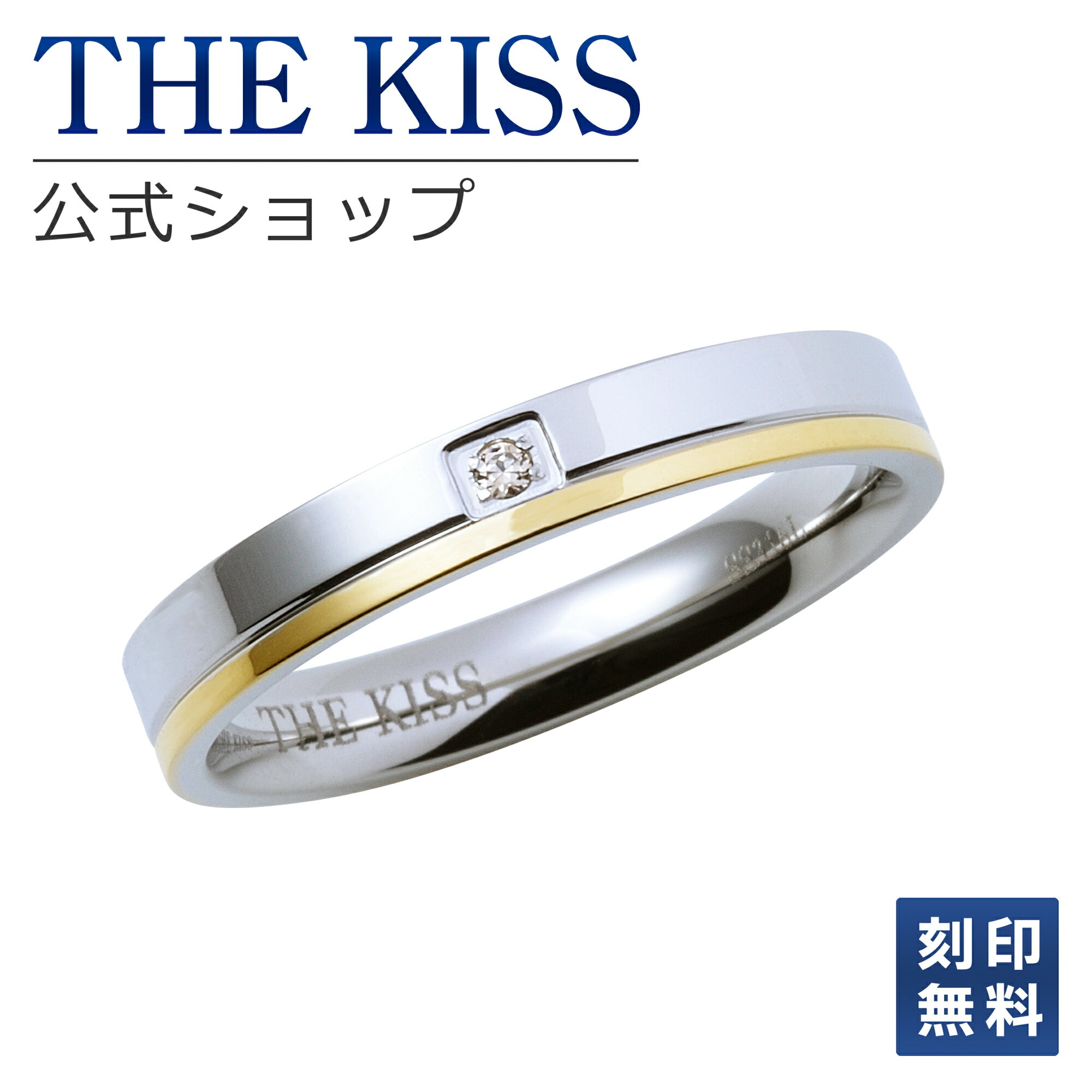 刻印 【ラッピング無料】【刻印無料】THE KISS 公式ショップ ペアリング 金属アレルギー対応 サージカルステンレス （ レディース・メンズ 単品 ） ペアアクセサリー カップル 人気 ジュエリーブランド THEKISS 指輪 TR1036YEDM 母の日【あす楽対応（土日祝除く）】