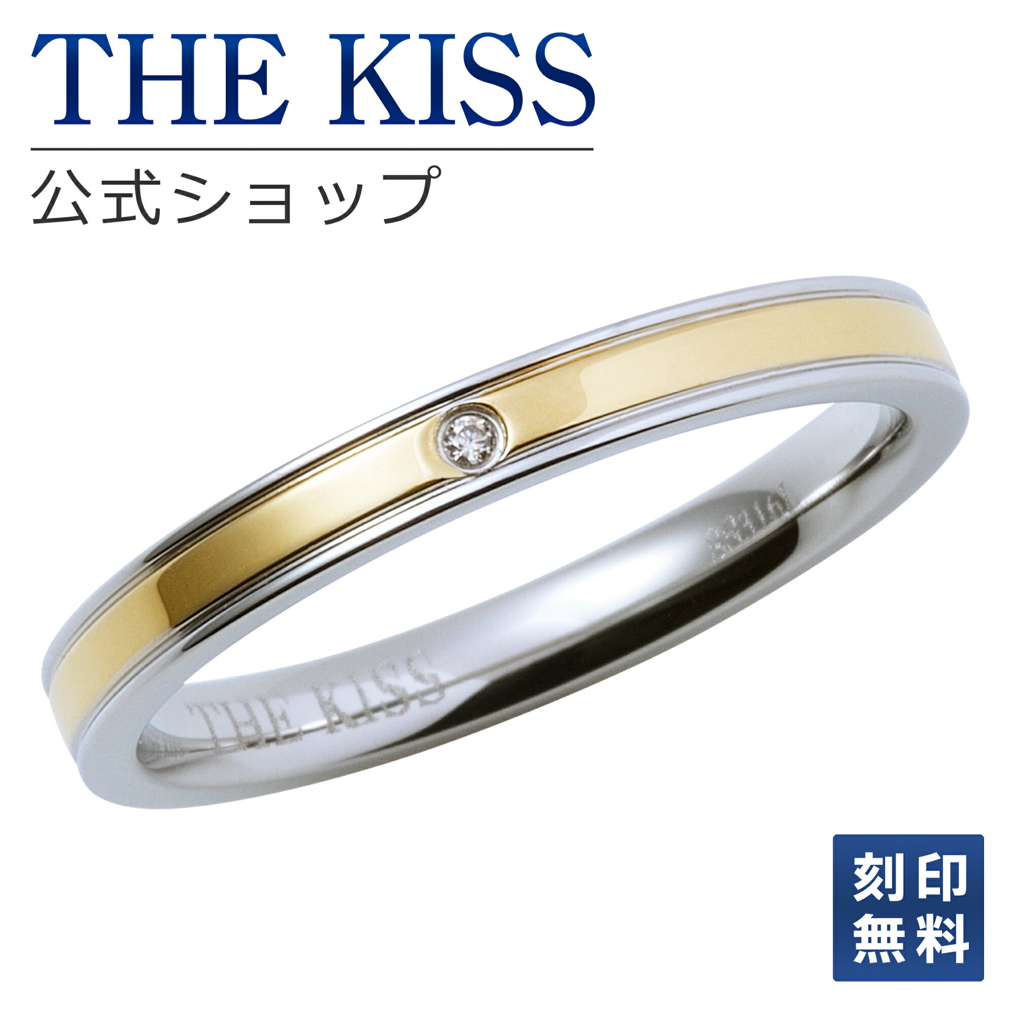 刻印 【ラッピング無料】【刻印無料】THE KISS 公式ショップ ペアリング 金属アレルギー対応 サージカルステンレス レディース メンズ 単品 ペアアクセサリー カップル 人気 ジュエリーブランド THEKISS ペア 指輪 TR1038YEDM 母の日【あす楽対応（土日祝除く）】