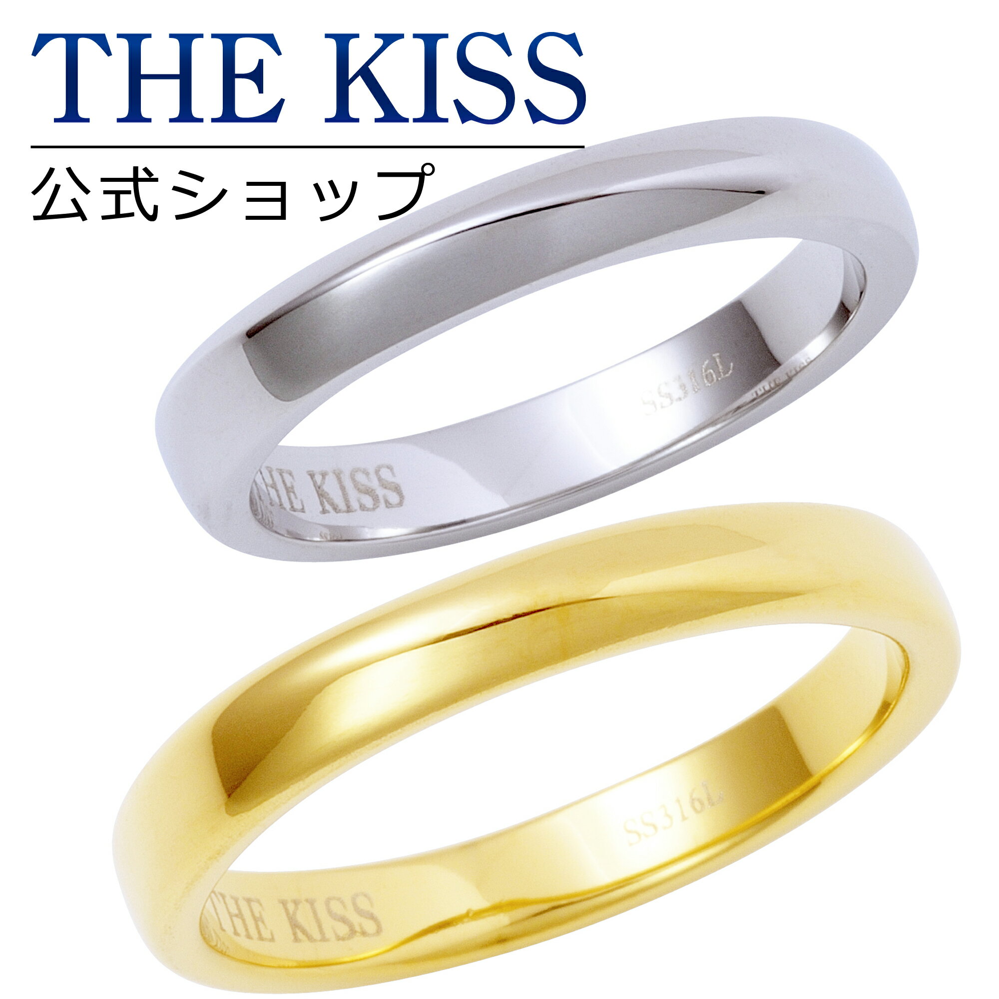 【ラッピング無料】THE KISS 公式ショップ 金属アレルギー対応 サージカルステンレス ペアリング ペアアクセサリー カップル 人気 ジュエリーブランド THEKISS 指輪 プレゼント TR1040-1040YE セット シンプル 母の日【あす楽対応（土日祝除く）】