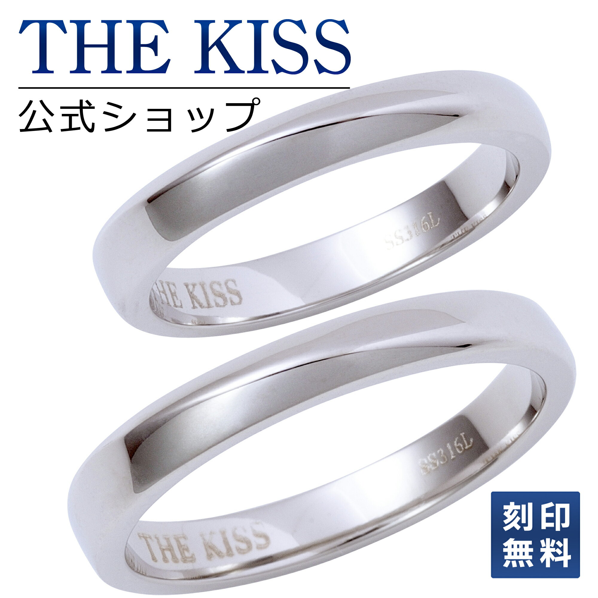 【ラッピング無料】【刻印無料】THE KISS 公式ショップ 金属アレルギー対応 サージカルステンレス 結婚指輪 ペアリング カップル 人気 ジュエリーブランド THEKISS 指輪 プレゼント TR1040-P セット シンプル 名前入り 母の日【あす楽対応（土日祝除く）】