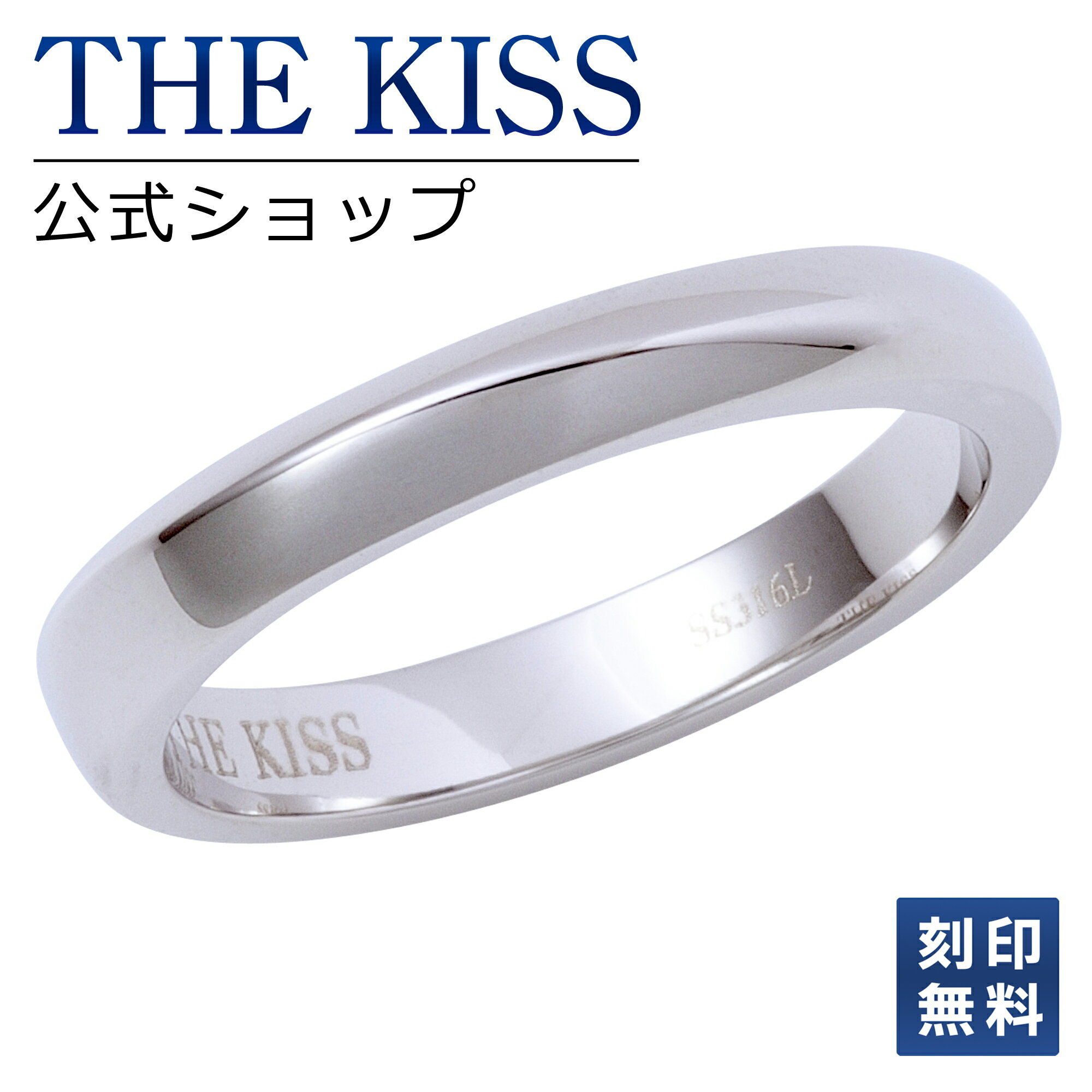 刻印 【ラッピング無料】【刻印無料】THE KISS 公式ショップ ペアリング 金属アレルギー対応 サージカルステンレス レディース メンズ 単品 ペアアクセサリー カップル 人気 ジュエリーブランド ペア 指輪 プレゼント TR1040 ブライダル【あす楽対応（土日祝除く）】