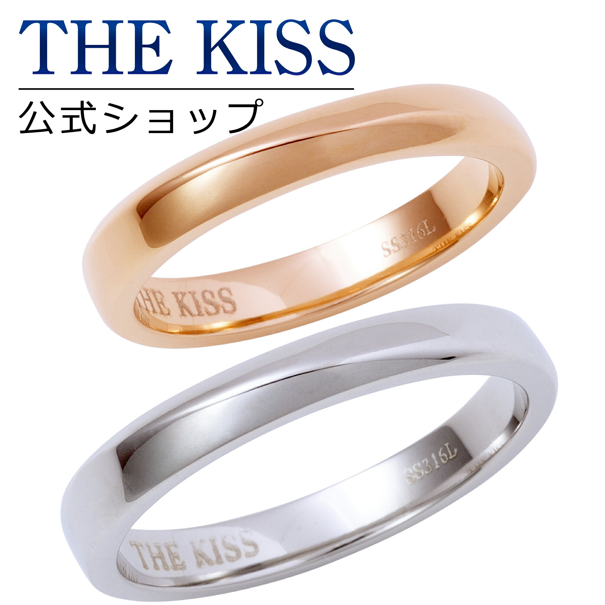 【ラッピング無料】THE KISS 公式ショップ 金属アレル