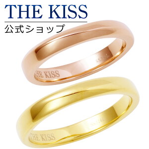 【ラッピング無料】THE KISS 公式ショップ 金属アレルギー対応 サージカルステンレス ペアリング ペアアクセサリー カップル 人気 ジュエリーブランド THEKISS 指輪 プレゼント TR1040PI-1040YE セット シンプル クリスマス 【土日祝日もあす楽対応】