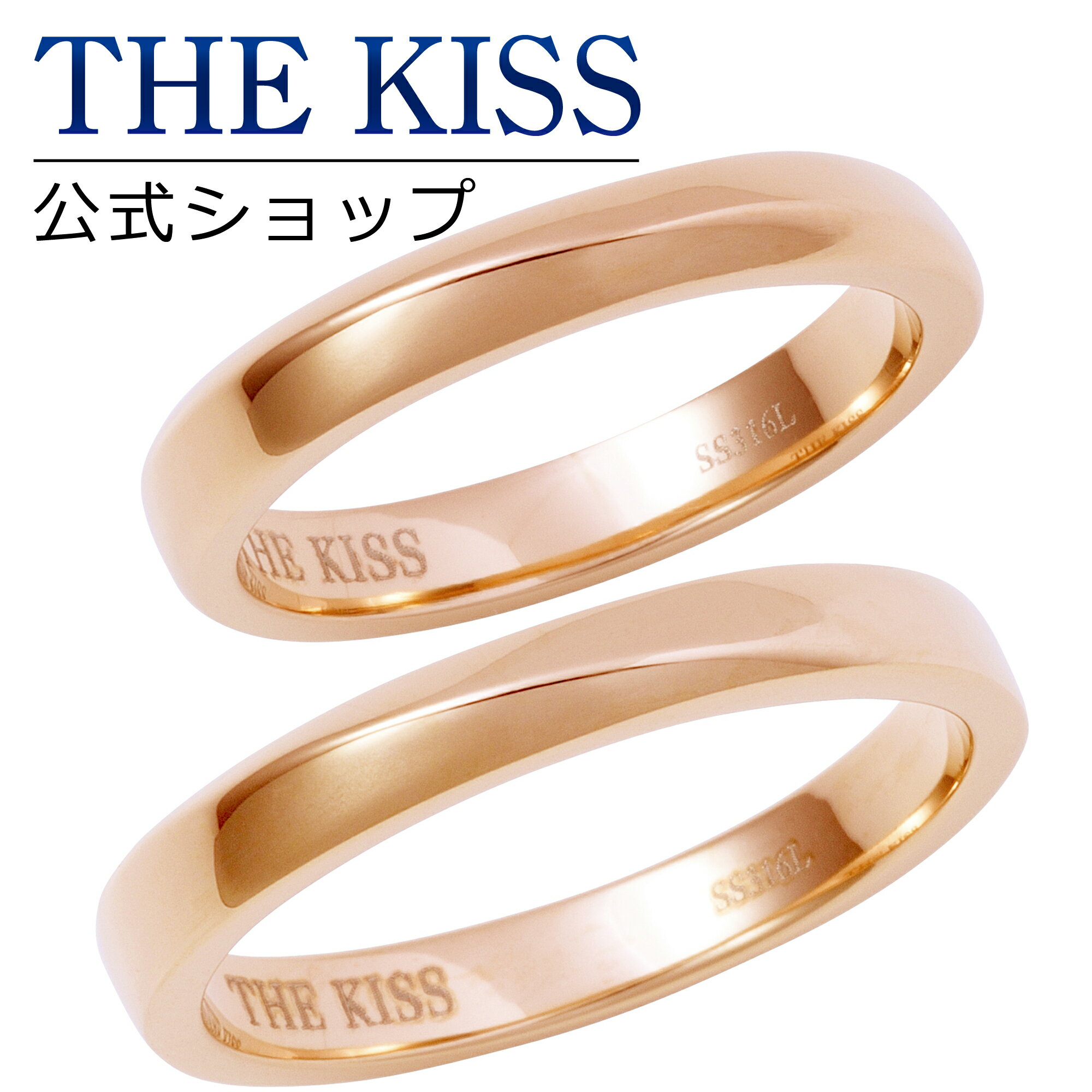 ザ・キッス ステンレスリング・指輪 レディース 【ラッピング無料】THE KISS 公式ショップ 金属アレルギー対応 サージカルステンレス ペアリング ペアアクセサリー カップル 人気 ジュエリーブランド THEKISS ペア 指輪 プレゼント TR1040PI-P セット シンプル ブライダル【あす楽対応（土日祝除く）】