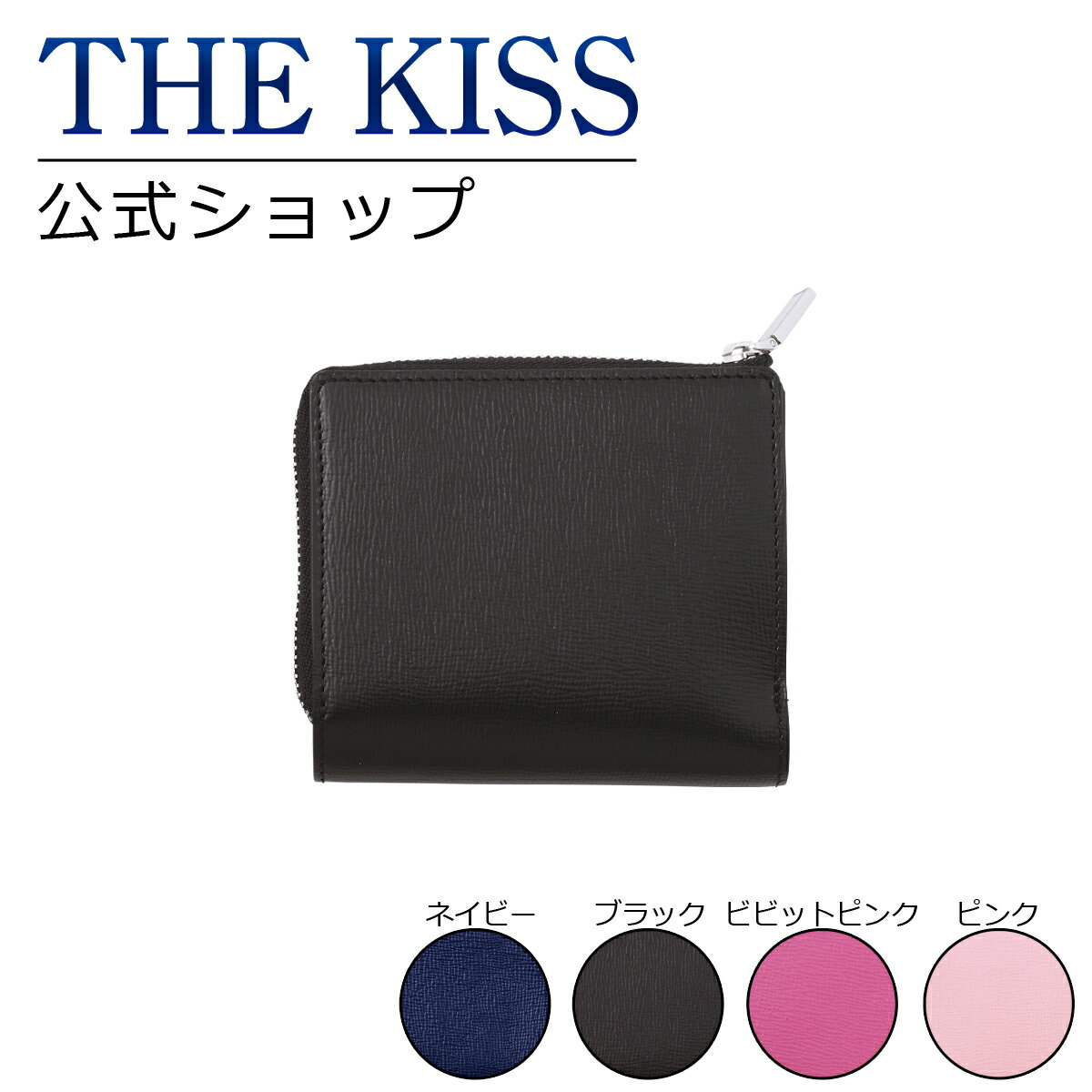 THE KISS 公式ショップ 二つ折りウォレット WL101 ザキス 【送料無料】 ブライダル