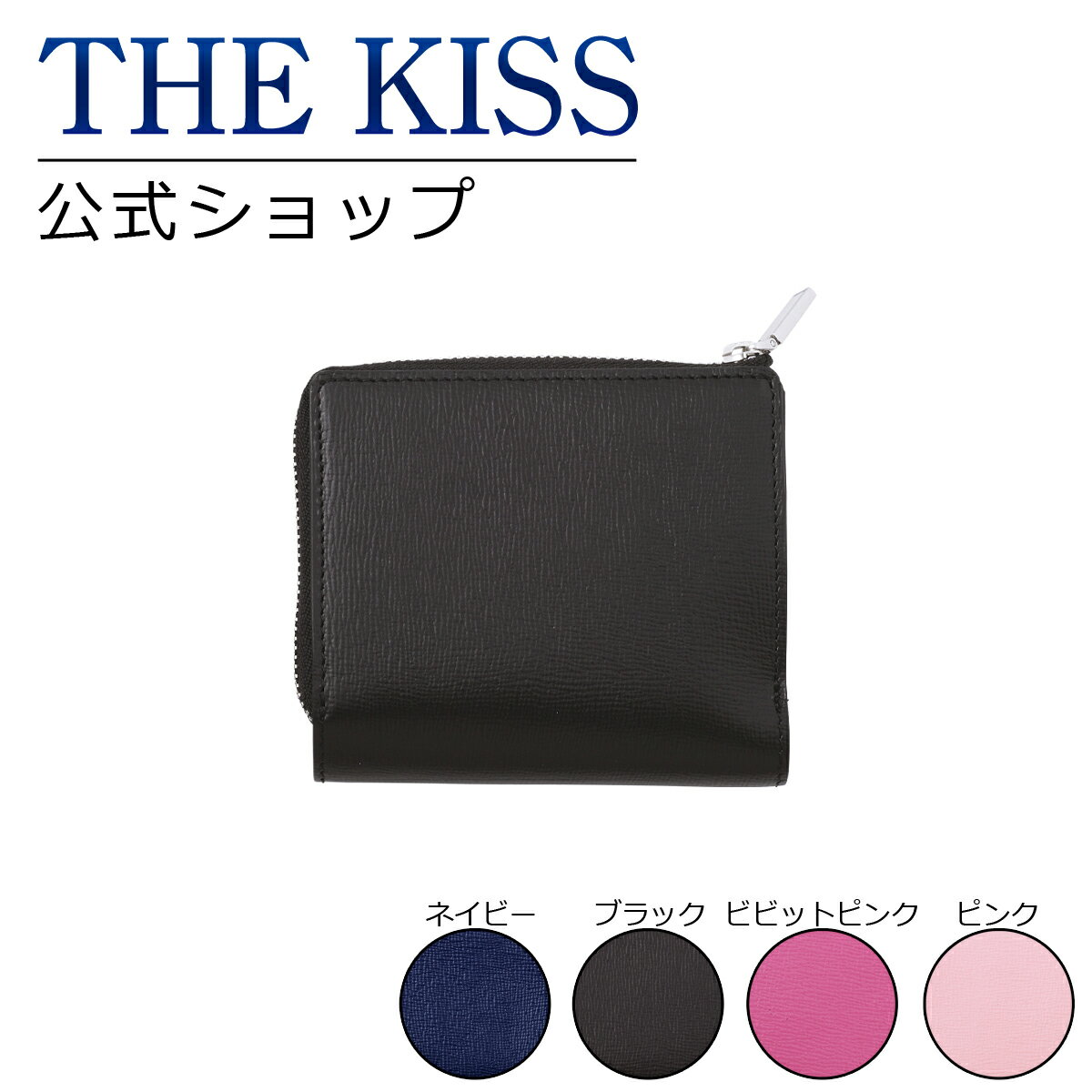 THE KISS 公式ショップ 二つ折りウォレット WL10