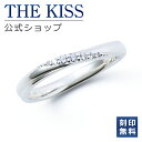 【ラッピング無料】【刻印無料】THE KISS 公式ショップ シルバー ペアリング ( レディース 単品 ) ペアアクセサリー カップル 人気 ジュエリーブランド THEKISS 指輪 プレゼント 2022-01RL-DM 夏【あす楽対応(土日祝除く)】