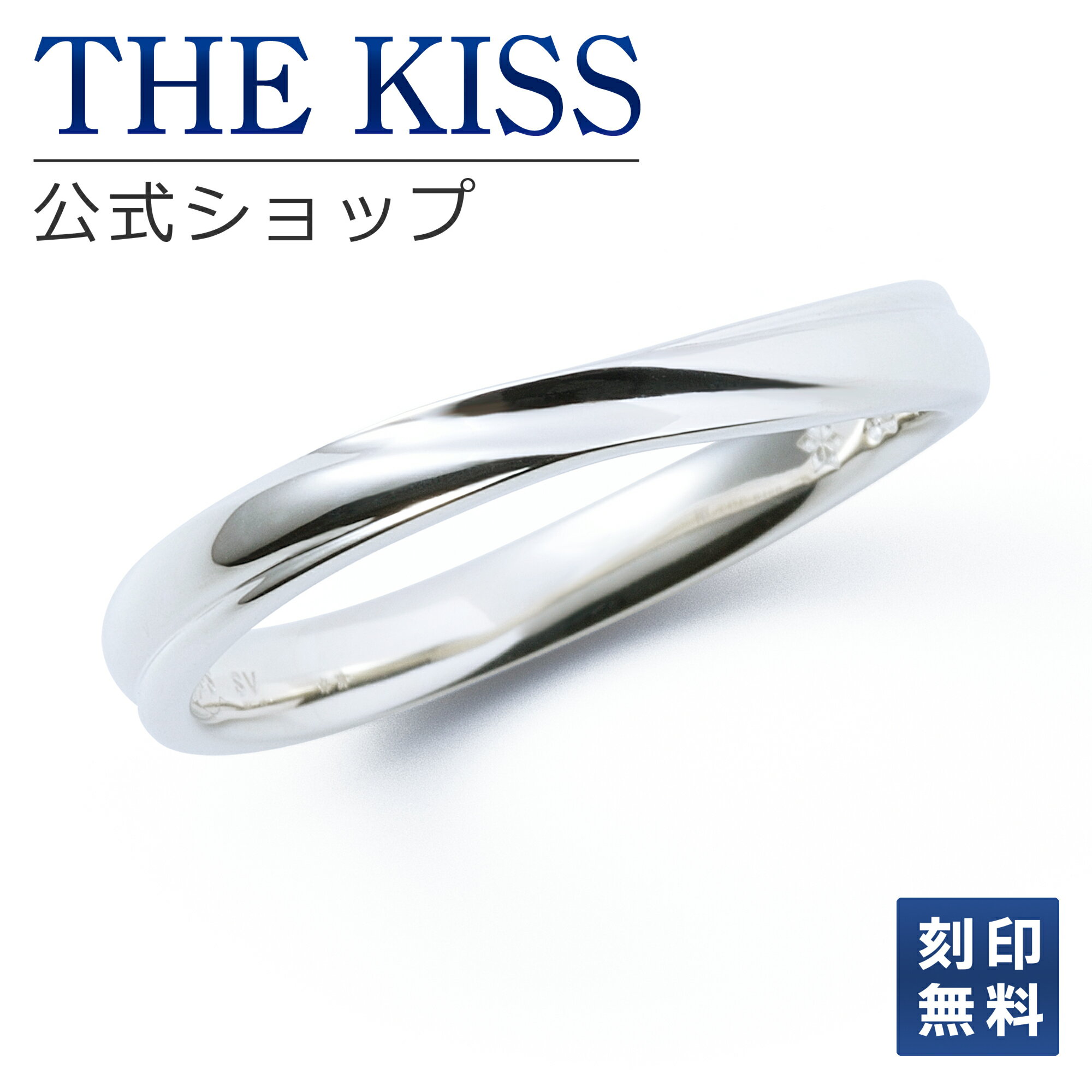 【ラッピング無料】【刻印無料】THE KISS 公式ショップ シルバー ペアリング （ メンズ 単品 ） ペアアクセサリー カップル 人気 ジュエリーブランド THEKISS 指輪 プレゼント 2022-01RM-DM 母の日【あす楽対応（土日祝除く）】