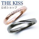 【ラッピング無料】THE KISS 公式ショップ シルバー ペアリング ダイヤモンド ペアアクセサリー カップル 人気 ジュエリーブランド THEKISS 指輪 2022-01RPI-BK セット シンプル 男性 女性 2個セット 母の日【あす楽対応（土日祝除く）】