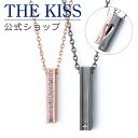 ザ・キッス ペアネックレス 【ラッピング無料】THE KISS 公式ショップ シルバー ペアネックレス ペアアクセサリー カップル 人気 ジュエリーブランド THEKISS ペンダント スティック 2022-02NPI-BK セット シンプル 大人 母の日【あす楽対応（土日祝除く）】