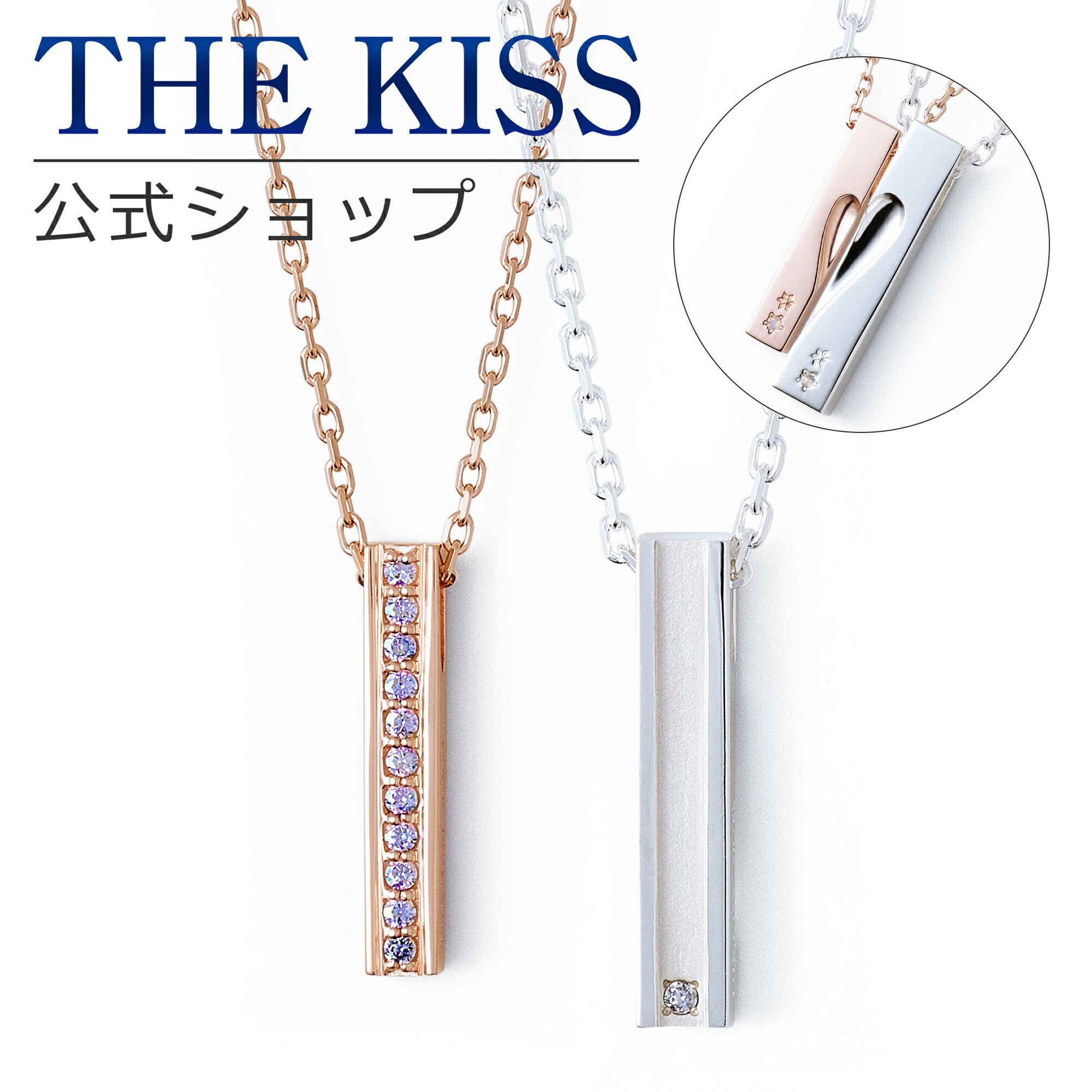 【ラッピング無料】【2022年 クリスマス限定】THE KISS 公式ショップ シルバー ペアネックレス ペアアクセサリー カップル 人気 ジュエリーブランド THEKISS ペンダント スティック 2022-02NPI-M セット シンプル 大人 母の日【あす楽対応（土日祝除く）】