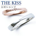 【ラッピング無料】THE KISS 公式ショップ シルバー ペアリング ダイヤモンド ペアアクセサリー カップル 人気 ジュエリーブランド THEKISS 指輪...