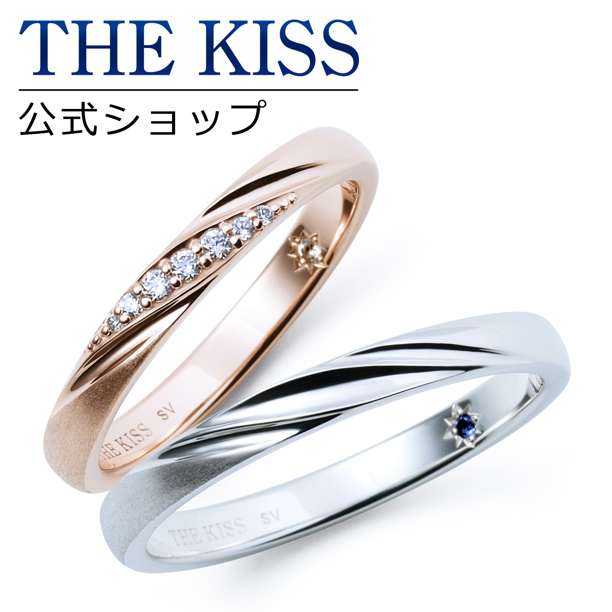 楽天THE KISS 公式ショップ＼数量限定／【ラッピング無料】【2023年 クリスマス限定】THE KISS 公式ショップ シルバー ペアリング ペアアクセサリー カップル 人気 ジュエリーブランド 指輪 2023-01RPI-02RM セット シンプル 男性 女性 2個セット ブライダル【あす楽対応（土日祝除く）】