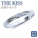 ＼数量限定／【刻印無料】【ラッピング無料】【2023年 クリスマス限定】THE KISS 公式ショップ シルバー ペアリング （ レディース 単品 ） ペアアクセサリー カップル 人気 ジュエリーブランド THEKISS 指輪 2023-02RL-IL 母の日【あす楽対応（土日祝除く）】