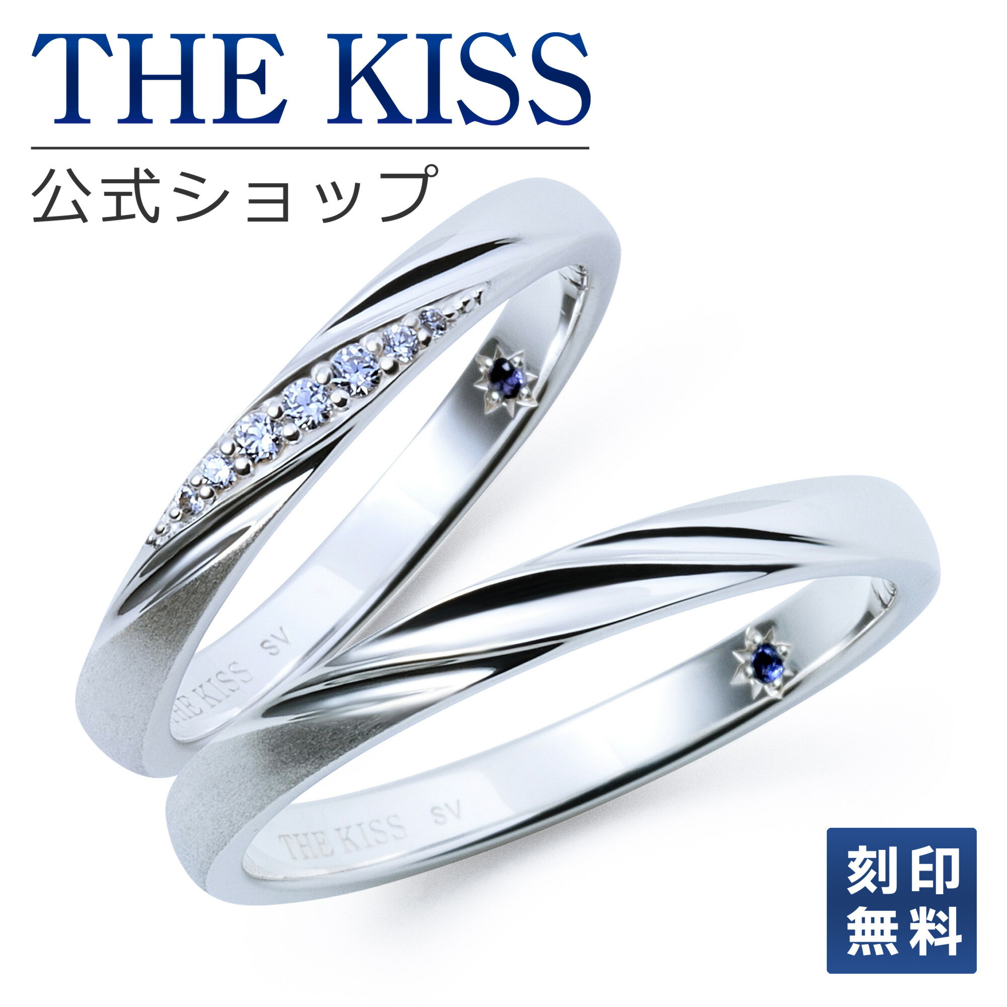 楽天THE KISS 公式ショップ＼数量限定／【刻印無料】【ラッピング無料】【2023年 クリスマス限定】THE KISS 公式ショップ シルバー ペアリング ペアアクセサリー カップル 人気 ジュエリーブランド 指輪 2023-02RL-M シンプル 男性 女性 2個セット ブライダル【あす楽対応（土日祝除く）】