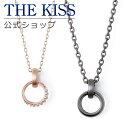 \数量限定/【ラッピング無料】THE KISS 公式ショップ シルバー ペアネックレス ペアアクセサリー カップル 人気 ジュエリーブランド THEKISS ス...