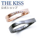 \数量限定/【ラッピング無料】【2024年 クリスマス限定】THE KISS 公式ショップ シルバー ペアリング ペアアクセサリー カップル 人気 ジュエリーブ...