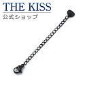 THE KISS 公式ショップ ステンレス ネックレス チェーン アジャスター ジュエリー・アクセサリー ジュエリーブランド THEKISS プレゼント AJH-SUSBK-5 夏【あす楽対応(土日祝除く)】