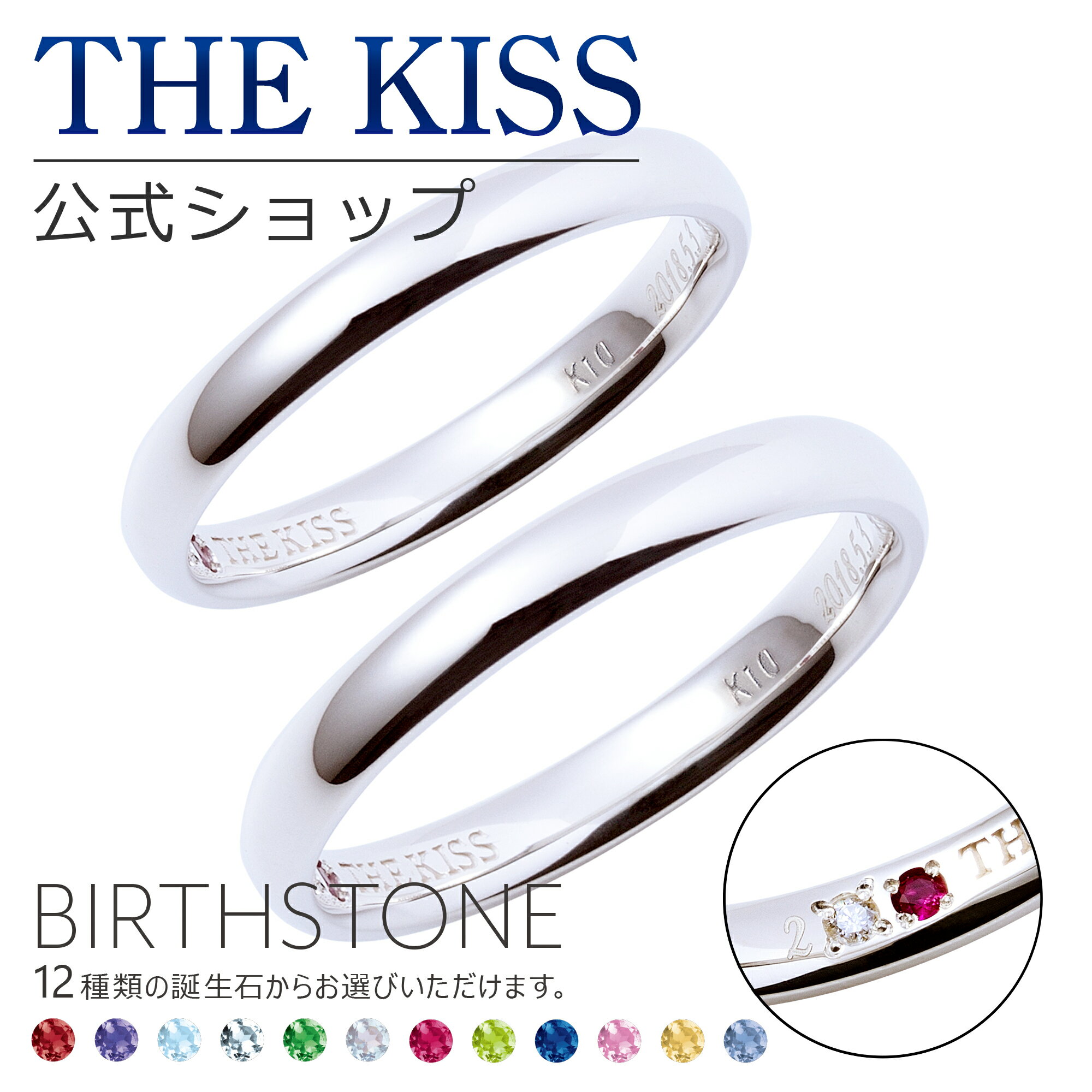 【選べる誕生石】【ラッピング無料】【刻印可】【代引不可】THE KISS 公式ショップ セミオーダー K10 ゴールド 結婚指輪 マリッジリング ペアリング オーダーメイド 偶数 セット 人気 ブランド 指輪 誕生石 バースデーストーン 男性 女性 2個セット ブライダル