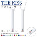 THE KISS ペアネックレス 【ラッピング無料】【代引不可】THE KISS 公式ショップ セミオーダー シルバー ペアネックレス セット ペアアクセサリー カップル 人気 ジュエリーブランド THEKISS 誕生石 男性 女性 2個セット 母の日 BD-SN702-P