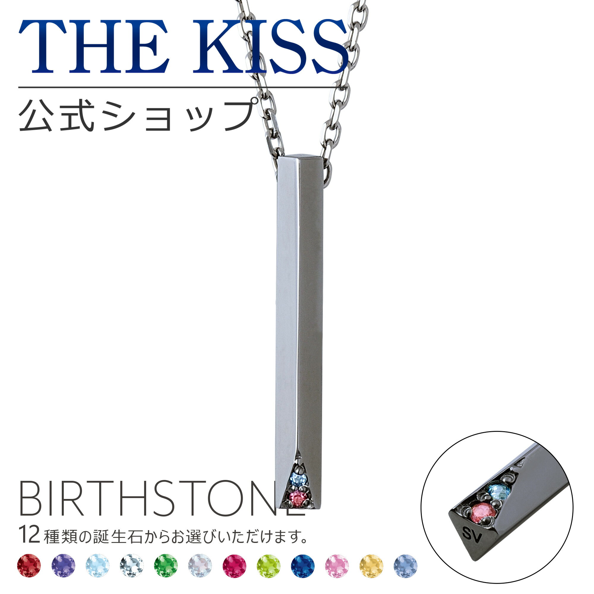 【ラッピング無料】【受注生産】THE KISS 公式ショップ セミオーダー シルバー ペアネックレス ( メンズ 単品 ) ペアアクセサリー カップル 人気 ジ...