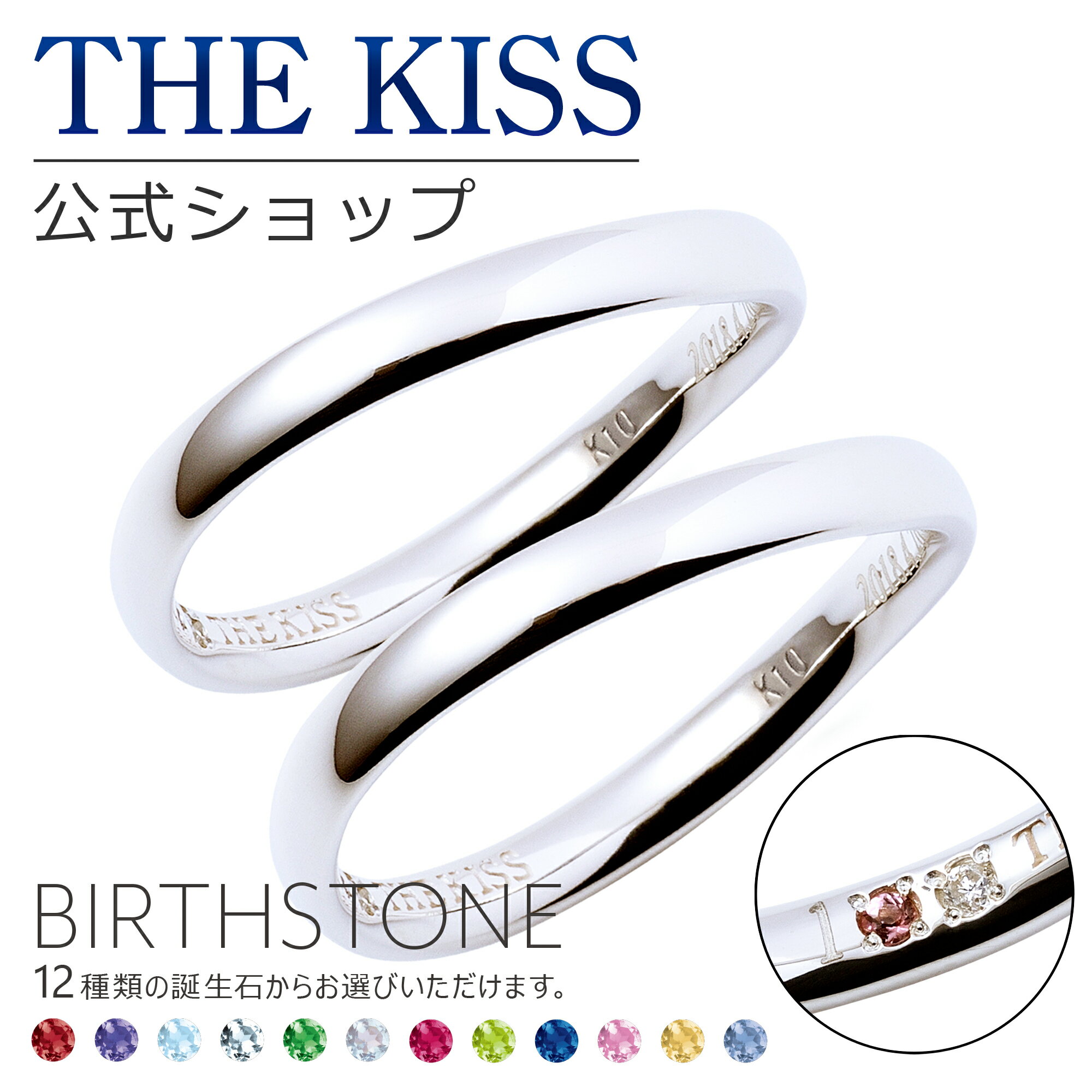【選べる誕生石】【ラッピング無料】【刻印可】【受注生産】THE KISS 公式ショップ セミオーダー K10 ゴールド 結婚指輪 マリッジリング ペアリング オ...