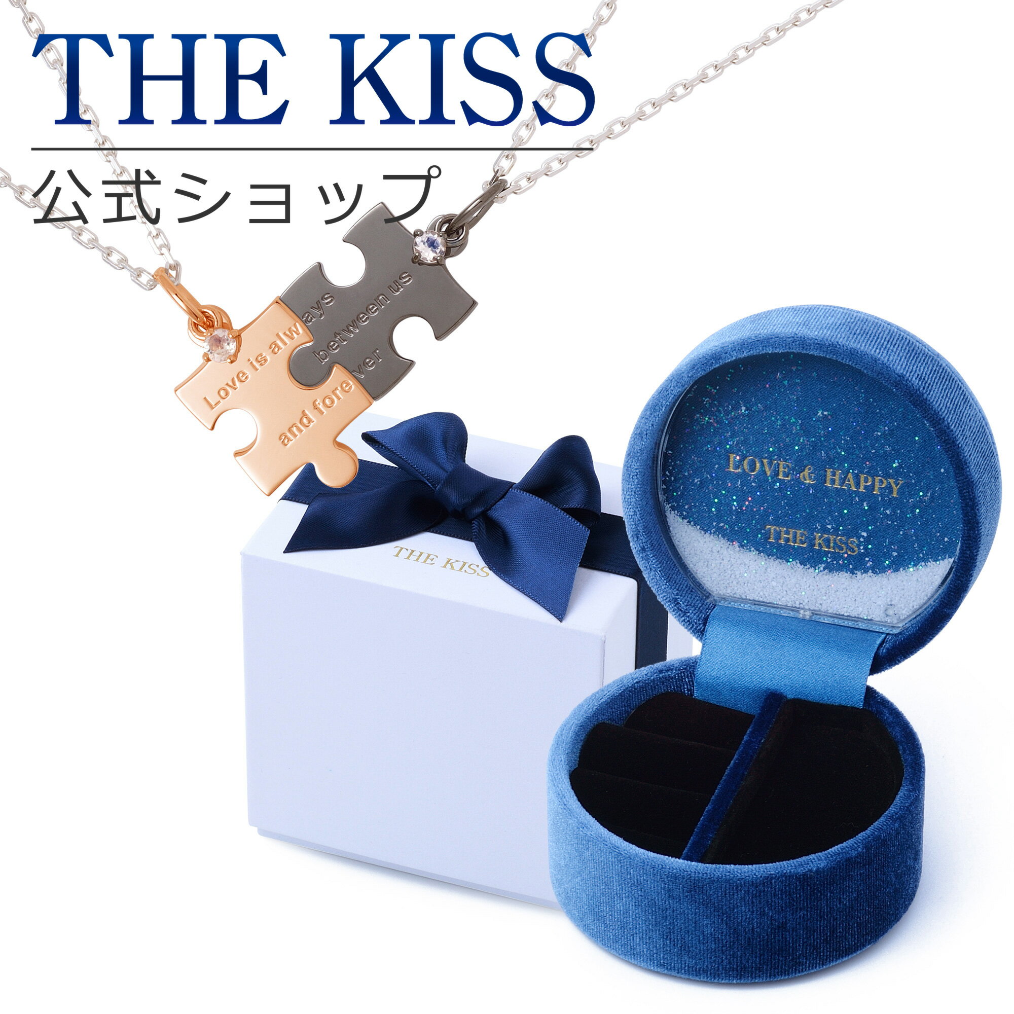 【ラッピング無料】THE KISS 公式ショップ ラッピングボックスセット シルバー ペアネックレス ...