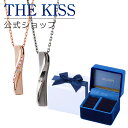 【ラッピング無料】THE KISS 公式ショップ ラッピングボックスセット シルバー ペアネックレス スノードーム ジュエリーボックス アクセサリー用品 ケース...