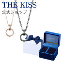 \数量限定/【ラッピング無料】【2024年 クリスマス限定】THE KISS 公式ショップ ラッピングボックスセット シルバー ペアネックレス スノードーム ジ...