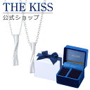 \数量限定/【ラッピング無料】【2024年 クリスマス限定】THE KISS 公式ショップ ラッピングボックスセット シルバー ペアネックレス スノードーム ジ...