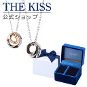 【ラッピング無料】THE KISS 公式ショップ ラッピングボックスセット シルバー ペアネックレス スノードーム ジュエリーボックス アクセサリー用品 ケース...