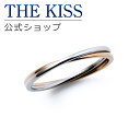 【ラッピング無料】THE KISS 公式ショップ ペアリング 金属アレルギー対応 サージカルステンレス ジュエリー レディース 単品 ペアアクセサリー カップル...
