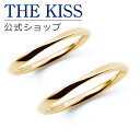 【4/25限定！エントリーで最大100％ポイントバック！】THE KISS 公式ショップ K10ゴールド 結婚指輪 マリッジリング ペアリング カップル 人気 ジュエリーブランド THEKISS ペア 指輪 ORDER-K-R1500YG-P セット シンプル 細身 男性 女性 2個セット 母の日