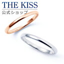 【ラッピング無料】THE KISS 公式ショップ K10ゴールド 結婚指輪 マリッジリング ペアリング ペアアクセサリー カップル 人気 ジュエリーブランド T...