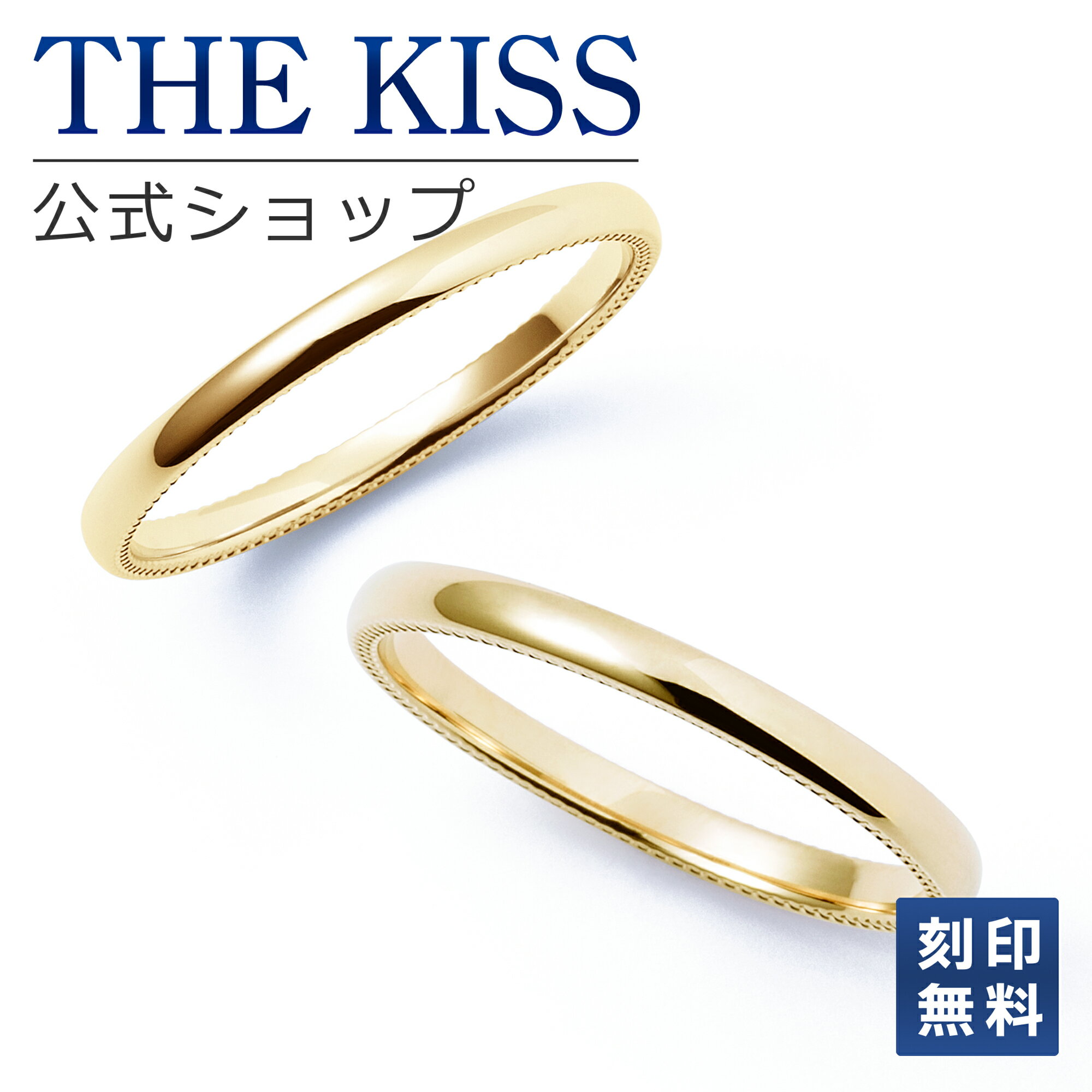 【刻印無料】【ラッピング無料】THE KISS 公式ショップ K10ゴールド 結婚指輪 マリッジリン ...