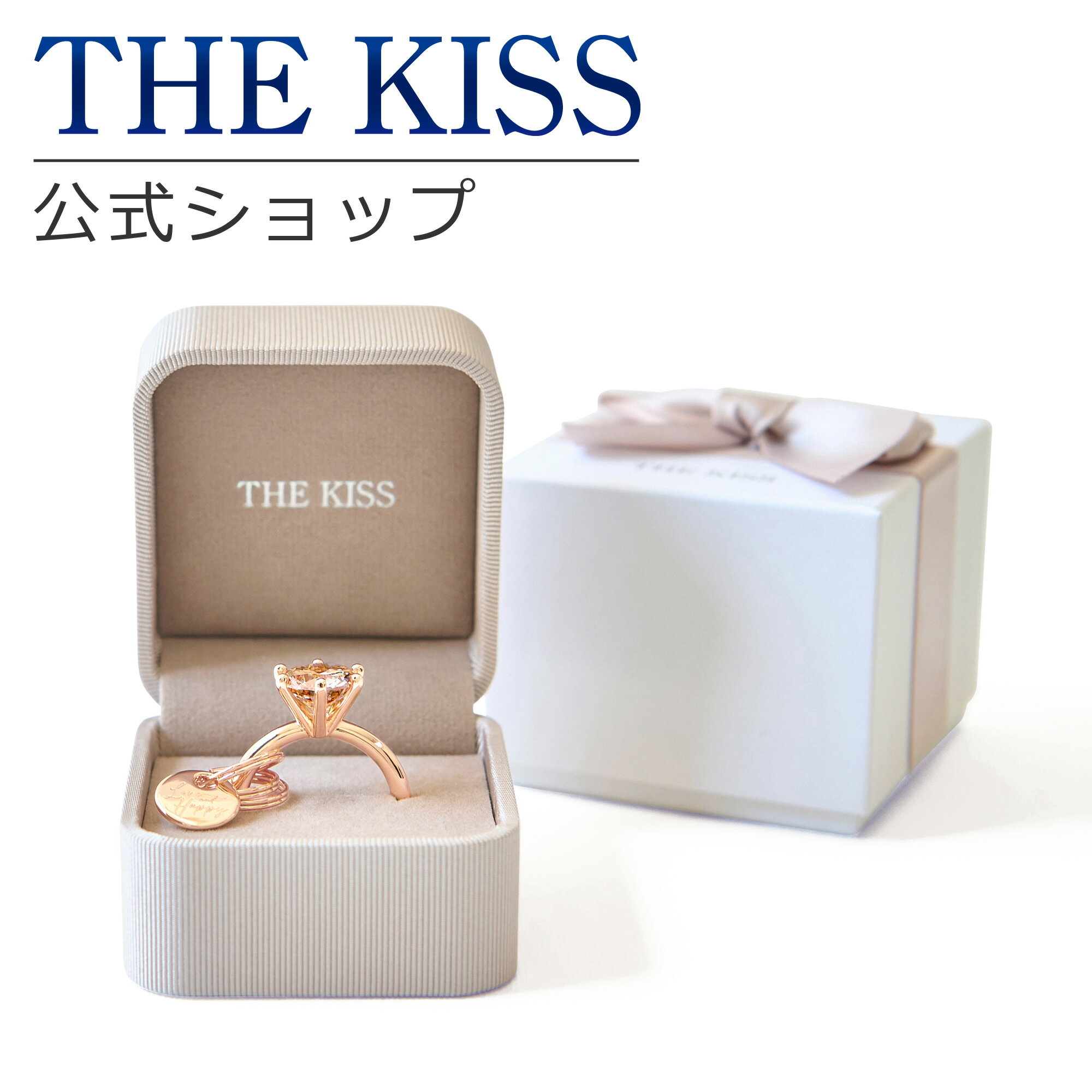【刻印可】【ラッピング無料】THE KISS 公式ショップ プロポーズリング ボックスセット キーリング （ ..