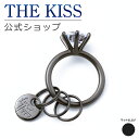 【刻印可】【ラッピング無料】 THE KISS 公式ショップ ペア キーリング （ マット ） プロポーズリング ブラック ペアアクセサリー カップル 人気 ジュエリーブランド THEKIS プレゼント KISS-KEYRING01-BK 母の日【あす楽対応（土日祝除く）】