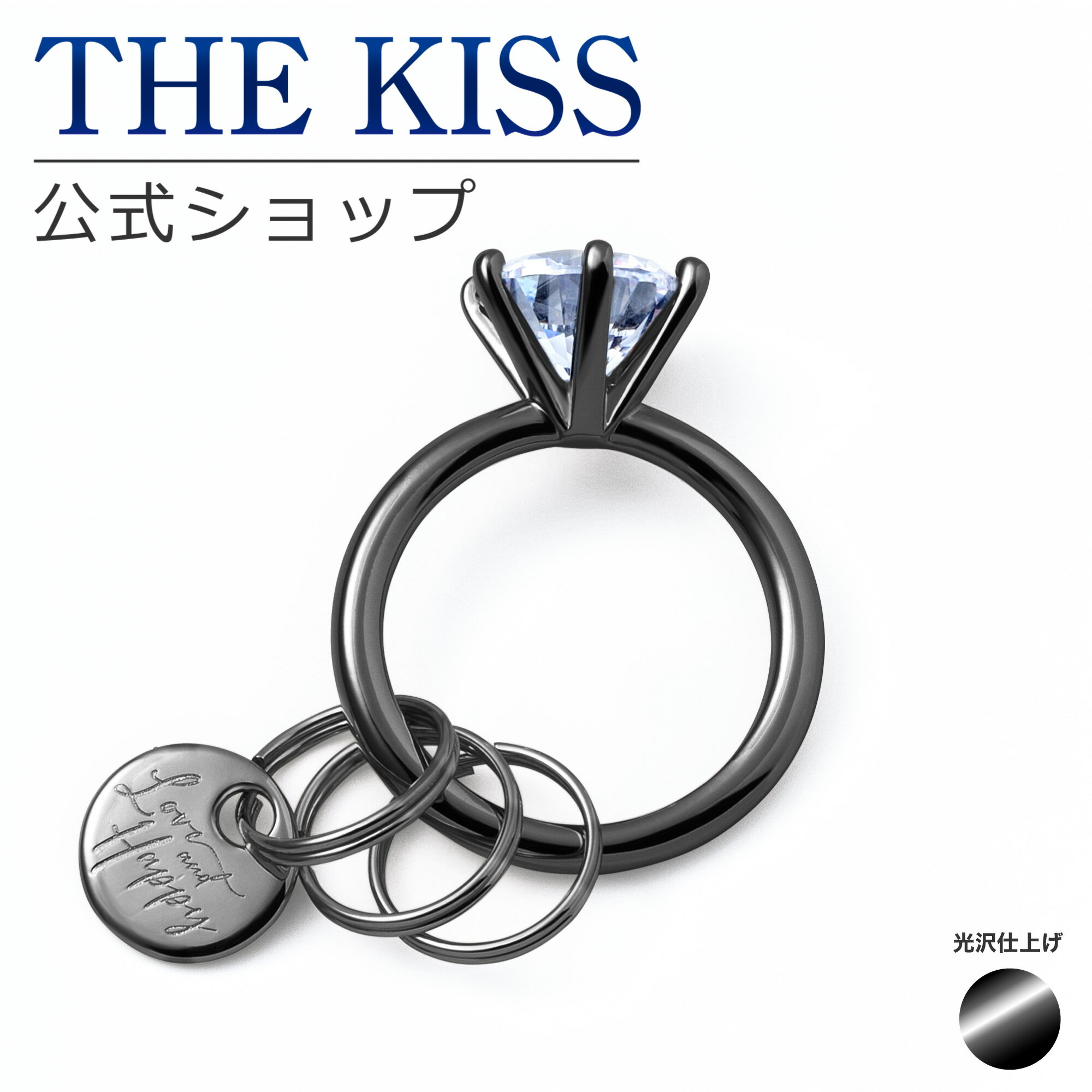 【刻印可】【ラッピング無料】 THE KISS 公式ショップ ペア キーリング （ 光沢 ） プロポーズリング ブラック ペアアクセサリー カップル 人気 ジュエリーブランド THEKIS プレゼント KISS-KEYRING02-BK 母の日【あす楽対応（土日祝除く）】