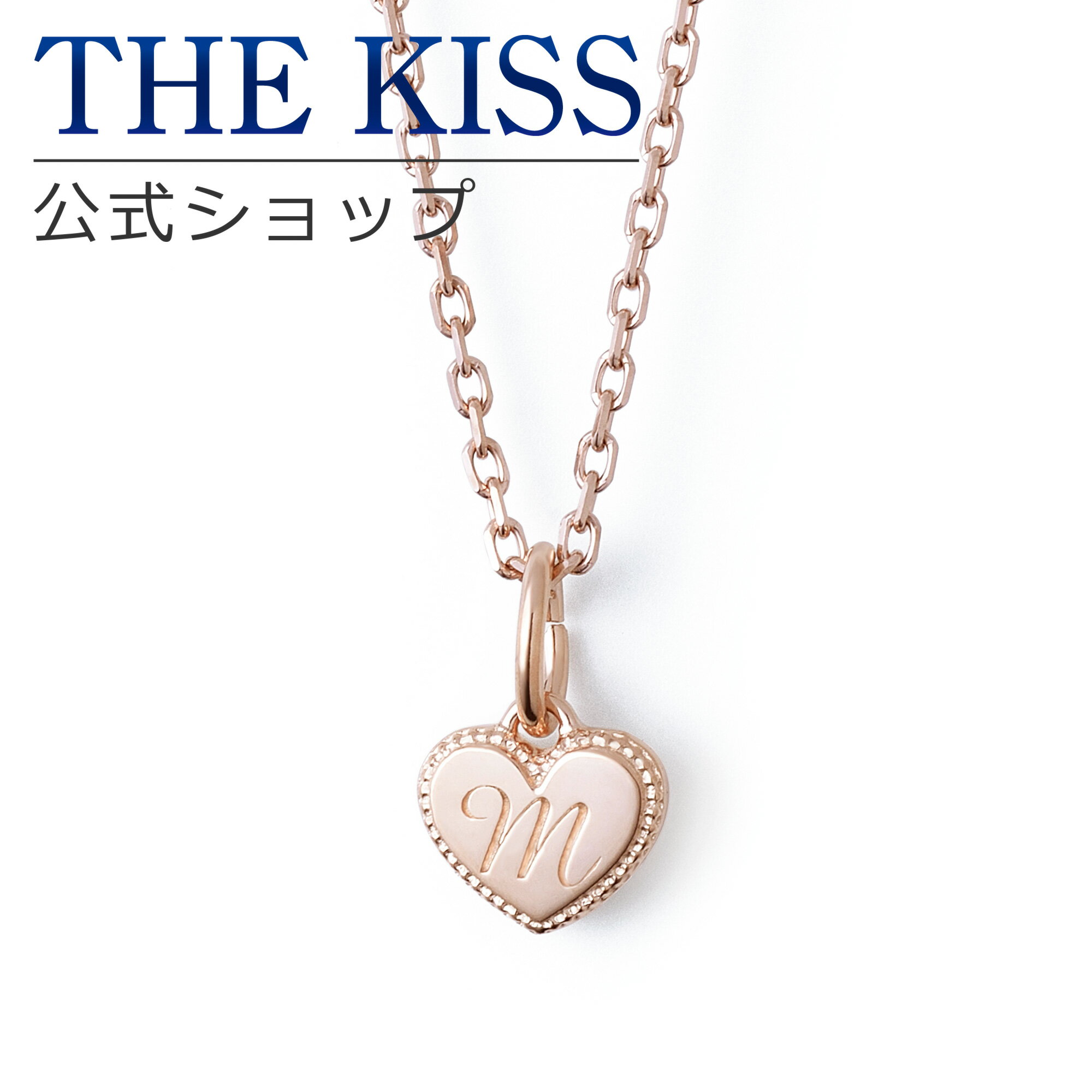 【選べるイニシャル】【ラッピング無料】THE KISS 公式